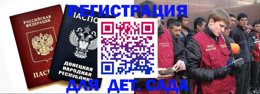 прописка ребенка в Звенигороде