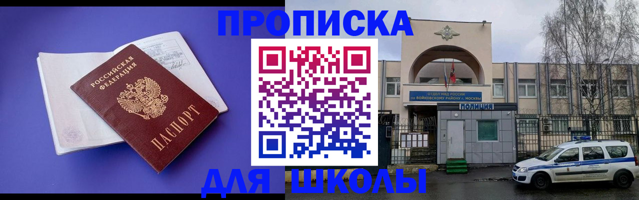 найти адрес прописки в Звенигороде